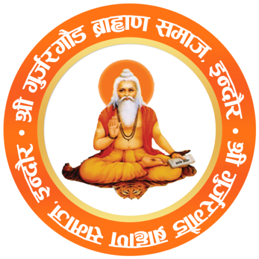 श्री गुर्जर गौड़ ब्राह्मण समाज, इंदौर